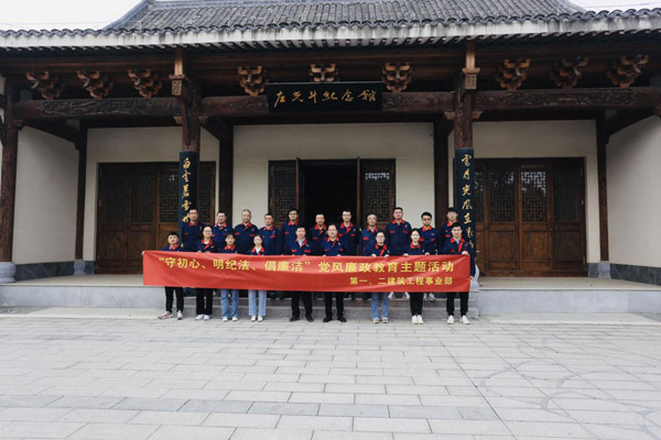 第一、二建筑工程事業(yè)部黨支部聯(lián)合開展黨風(fēng)廉政教育主題活動