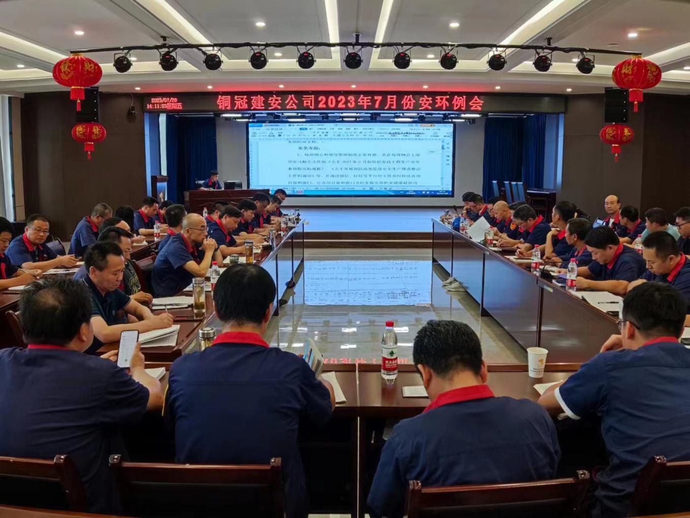 公司召開(kāi)7月份安環(huán)、職業(yè)衛(wèi)生工作會(huì)議