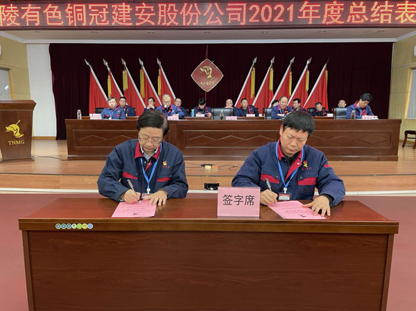 公司召開(kāi)2022年工作會(huì)、二屆五次職代會(huì)、2021年度總結(jié)表彰大會(huì)