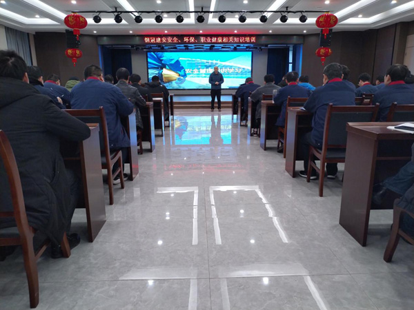 公司開展安全、環(huán)保、職業(yè)衛(wèi)生知識(shí)培訓(xùn)